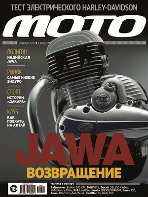 cover image of Журнал «Мото» №02/2019